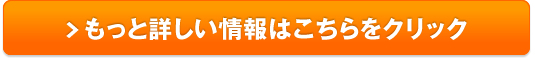 シャイニーエピ 販売サイトへ